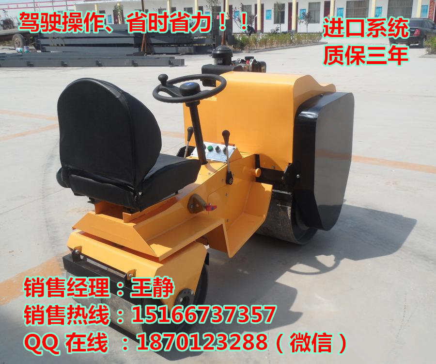浩鸿牌实惠型小型坐驾式振动压路机双光轮震动压实机&nbsp;&nbsp;双光轮震动压路机&nbsp;&nbsp;小型振动压实机图