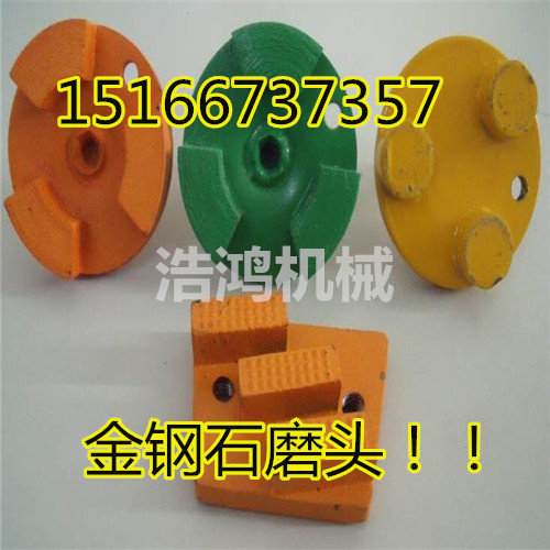 中国好品牌浩鸿环氧地坪打磨机地面磨光机硬件&nbsp;&nbsp;环氧打磨机图片&nbsp;&nbsp;地坪研磨机价格&nbsp;&nbsp;小型打磨机图片