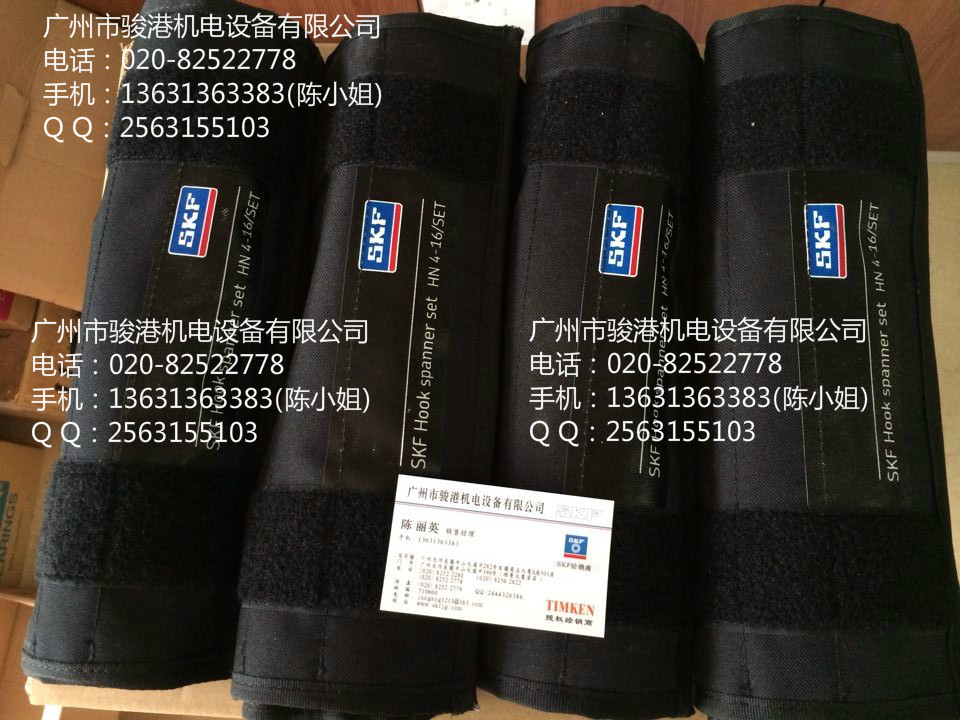 供应SKF钩形扳手HN10-11，HN12-13  HN14  HN15  HN16
