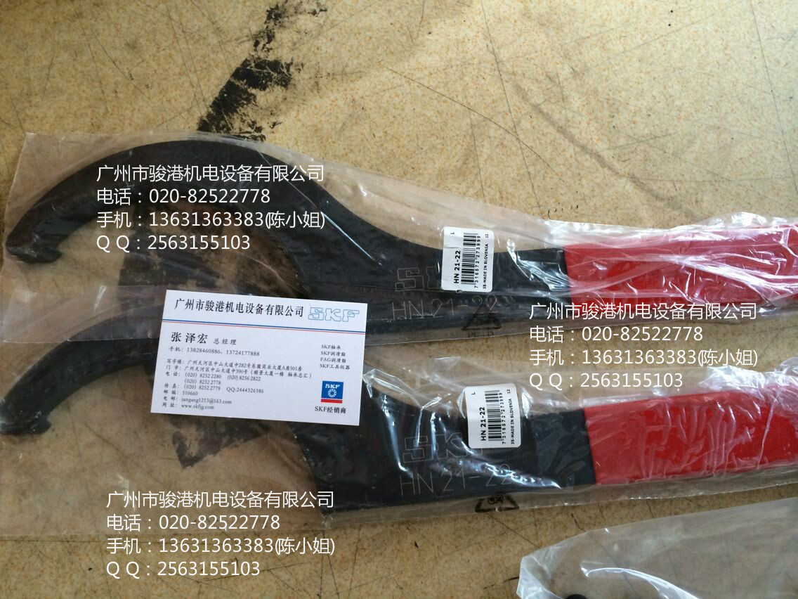 供应SKF钩形扳手HN18-20，HN21-22  HN0  HN2-3
