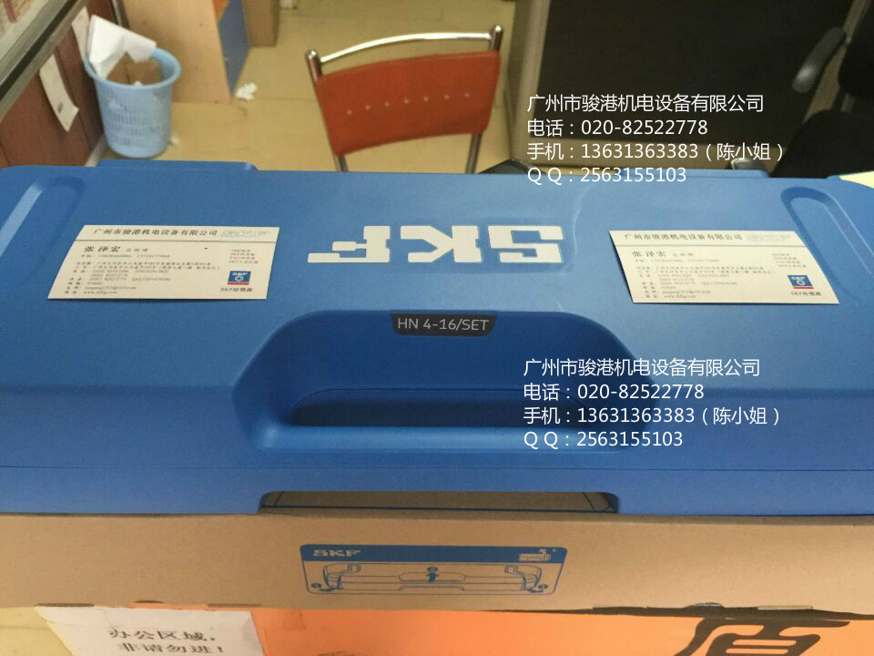 供应SKF钩形扳手套件HN4-16/SET  HN5-6  HN7