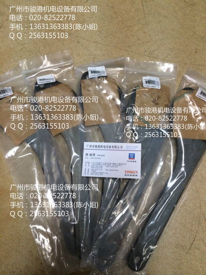 供应SKF可调式钩形扳手HNA1-4，HNA5-8  HNA9-13  HNA14-24  现货