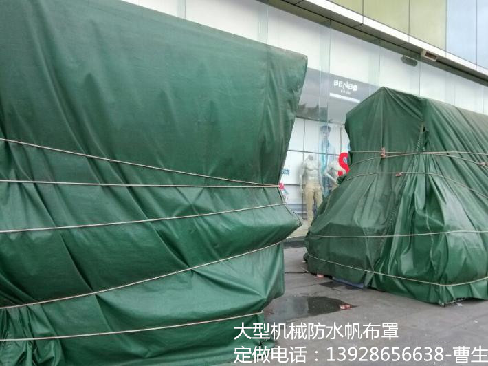 天篷防水帆布厂专业定做机械防雨篷布罩、防水帆布袋&nbsp;&nbsp;河源防水帆布&nbsp;&nbsp;河源防雨篷布&nbsp;&nbsp;河源汽车帆布