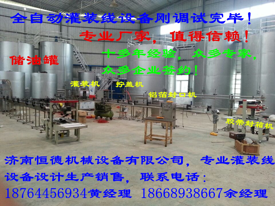 防城港4升润滑油灌装机-钦州20升机油灌装机-贵港豆油灌装机  润滑油灌装机使用  豆油灌装机图片
