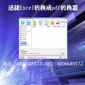 教你如何將excel轉(zhuǎn)換成pdf