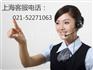 上海大金清洗保养售后电话【专业维修上门服务】