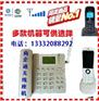 天津7分钱1分钟无线座机安装