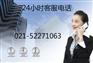 上海日立中央空调清洗保养售后维修电话