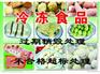 虹口区过期香肠销毁，奉贤区变质肉制品销毁，浦东矿泉水销毁