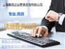 浦东注册股份有限公司 周浦股份公司注册找上海磐琨