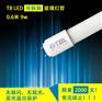 泰宝隆0.6米LED灯管， 9W 可拆卸灯管 ，玻璃灯管