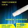 T8转T5兼容 LED玻璃灯管 0.6米9W 内置电源 格栅