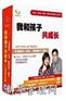 我和孩子共成长(7DVD)—吴娟瑜