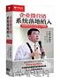 企业微营销系统落地植入微营销实战商业策略(6DVD)—李海亭