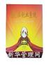 赢在创业系统(8DVD)—荆涛