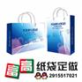 【纸袋定做厂家】黑龙江最专业的纸袋公司