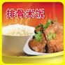 排骨米饭的技术去哪里学习排骨米饭的制作排骨米饭的技术加盟