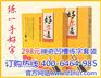21天练好字天_21天练字速成 李海燕21天练字速成