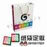 黑河纸袋子定做/绥化纸袋批发/大庆纸袋印刷