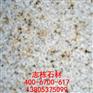优质荔枝面石材加工工艺