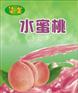 山東菏澤濃縮果汁批發(fā)價(jià)格