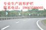 山东青岛胶南市波形梁钢护栏