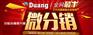 厦门电商分销平台代理加盟【一招二式】