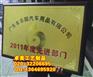 广州奖牌铜牌制作,天河牌匾定做,广州市铭牌授权牌定做