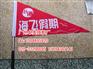 广州导游旗制作背包旗定做标志旗定做彩旗加工厂家