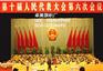 广州国际会议背景旗制作党校大红旗定做部队背景红旗指定加工厂