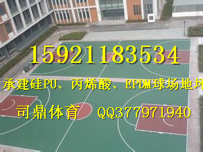 昆山塑胶篮球场epdm地坪施工厂家&nbsp;&nbsp;EPDM篮球场&nbsp;&nbsp;塑胶篮球场施工&nbsp;&nbsp;篮球场地坪公司