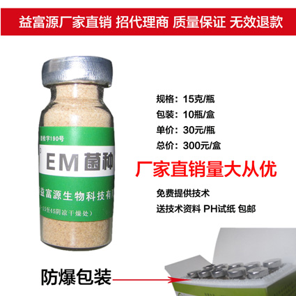 哪有卖水产EM菌种调节水质防范鱼病泗洪