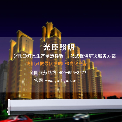 石家庄LED轮廓灯厂家 光臣照明 一流品牌 性价比高
