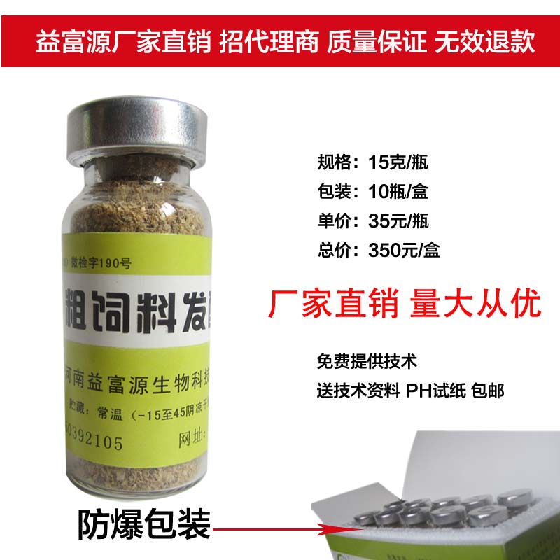 重庆湘潭怎么买米糠发酵剂喂猪多少钱