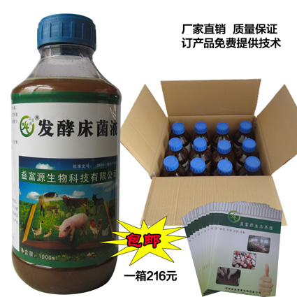 贵州福泉哪有卖发酵床养猪蛇鸡菌种直销价