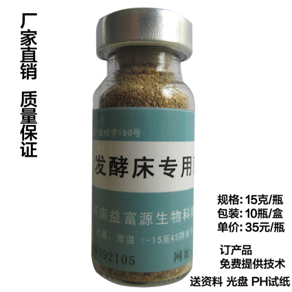 贵州福泉哪有卖发酵床养猪蛇鸡菌种直销价