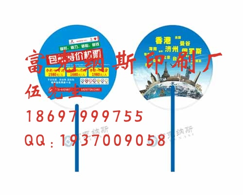 梧州塑料广告扇订做，梧州pp广告扇定做，广告扇{价格优惠}  广告扇厂家