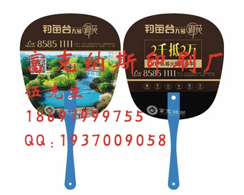 梧州塑料广告扇订做，梧州pp广告扇定做，广告扇{价格优惠}  广告扇厂家