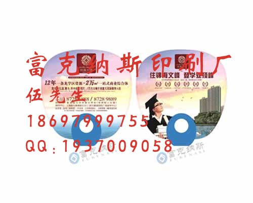 梧州塑料广告扇订做，梧州pp广告扇定做，广告扇{价格优惠}  广告扇厂家
