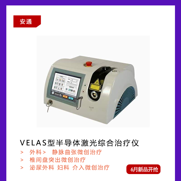 半導(dǎo)體激光治療儀能治什么