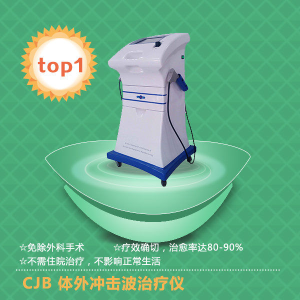 沖擊波治療儀詳細(xì)內(nèi)容