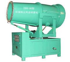 云南直銷礦用DF2000-150型除塵霧炮