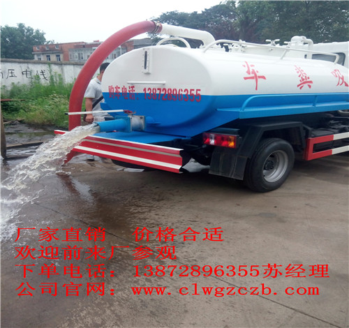 蓝牌环卫车报价&nbsp;&nbsp;小型吸粪车&nbsp;&nbsp;抽粪车&nbsp;&nbsp;污泥转运车