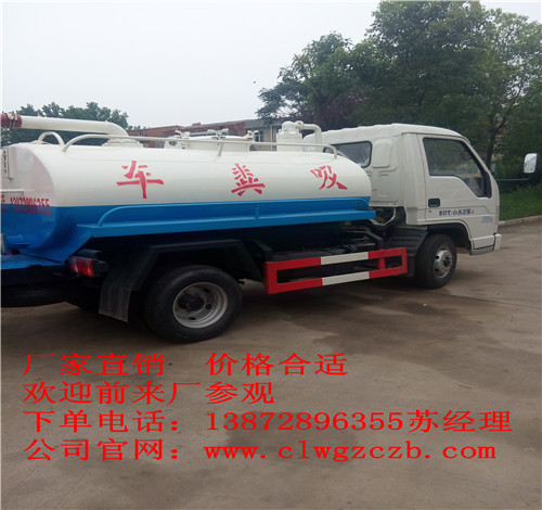 蓝牌环卫车报价&nbsp;&nbsp;小型吸粪车&nbsp;&nbsp;抽粪车&nbsp;&nbsp;污泥转运车