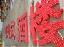 楼顶穿孔发光字制作厂家 单红穿孔字制作安装