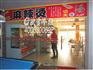 思明台湾美食街麻辣烫冰柜价格