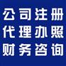 平顶山注册公司|平顶山注册公司流程、地址、多少钱