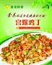 广州佳厨餐饮管理服务有限公司