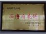 【川鑫机械】焦庄肉烧饼&焦庄吊炉烧饼@焦庄发面烧饼