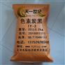 合成革用色素炭黑/皮革用色素炭黑/色素炭黑价格